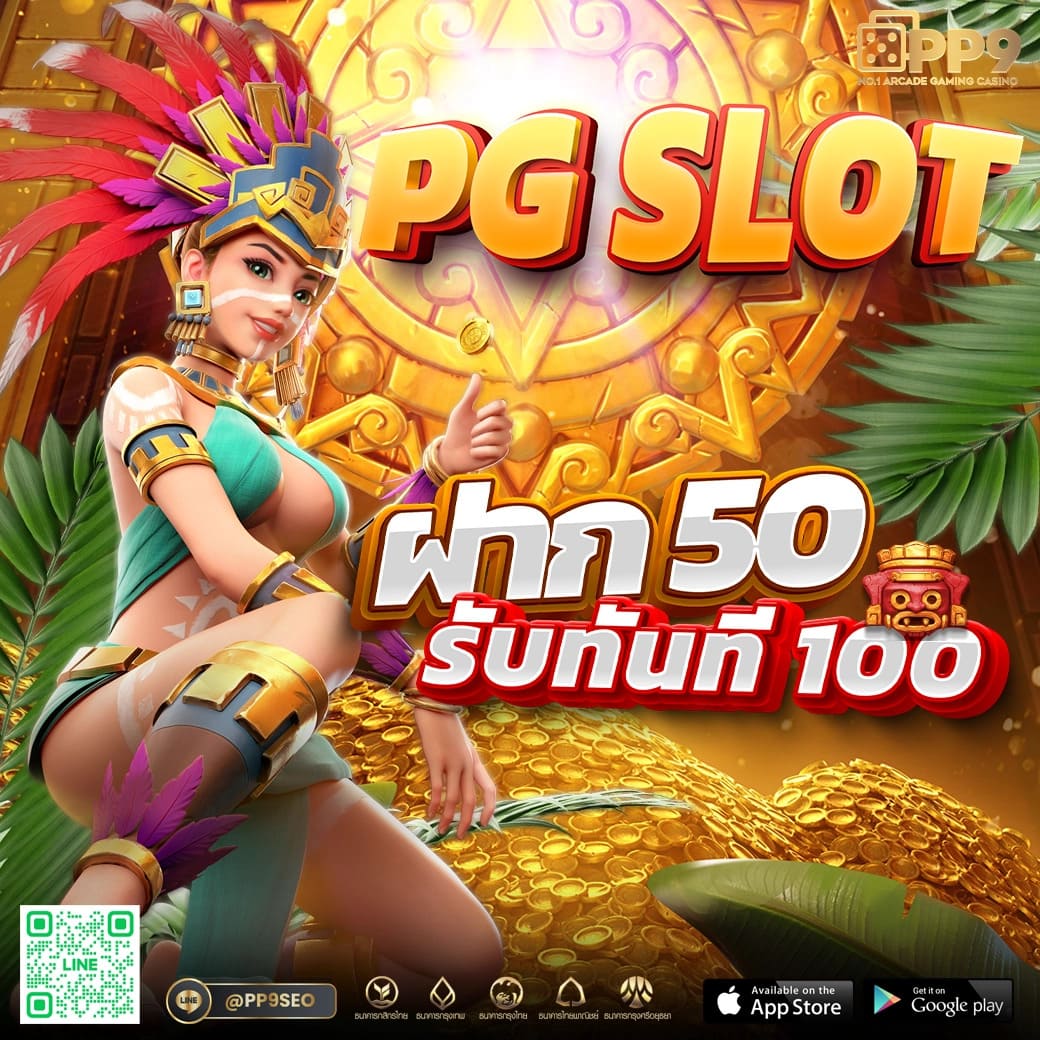 โปรแกรม hack slot pg สล็อตเว็บตรง แตกง่าย ไม่มีขั้นต่ำ ไม่ผ่านเอเย่นต์