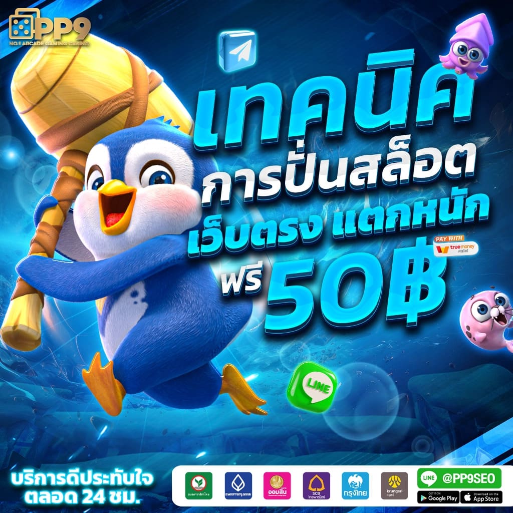 slot wallet pg เว็บคาสิโนออนไลน์ที่เป็นที่นิยม เล่นง่าย