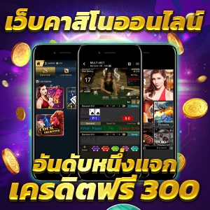 สล็อต สล็อตเว็บตรง เกมแตกง่าย ออโต้ 3 วิ สมัครรับโบนัส 100%