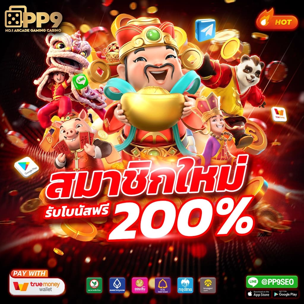 betflik. slot สล็อตเว็บตรง เกมแตกง่าย ออโต้ 3 วิ สมัครรับโบนัส 100%