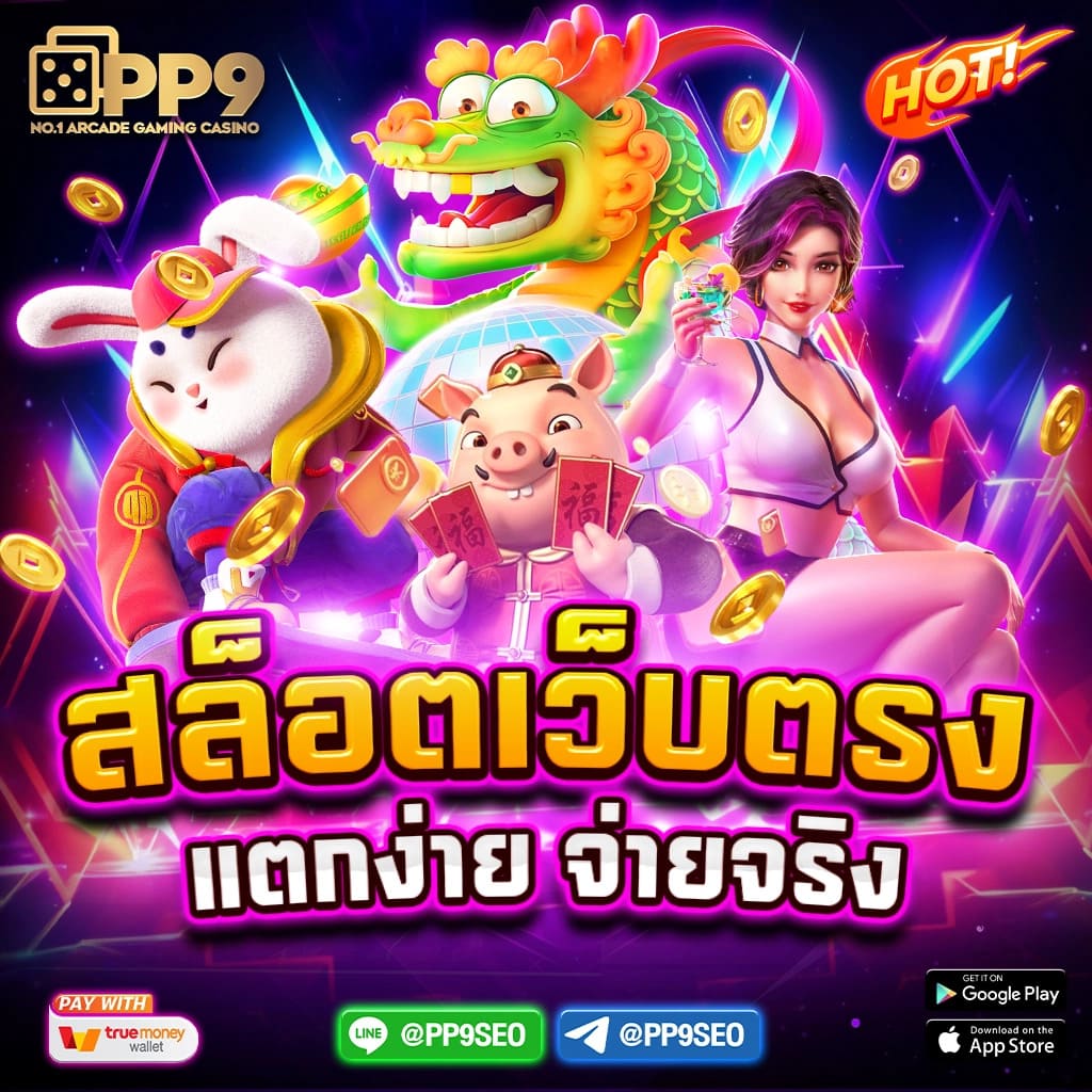 gb69 สล็อตเว็บตรงอันดับ 1 เปิดใหม่ โบนัสแตกง่ายไม่มีพลาด