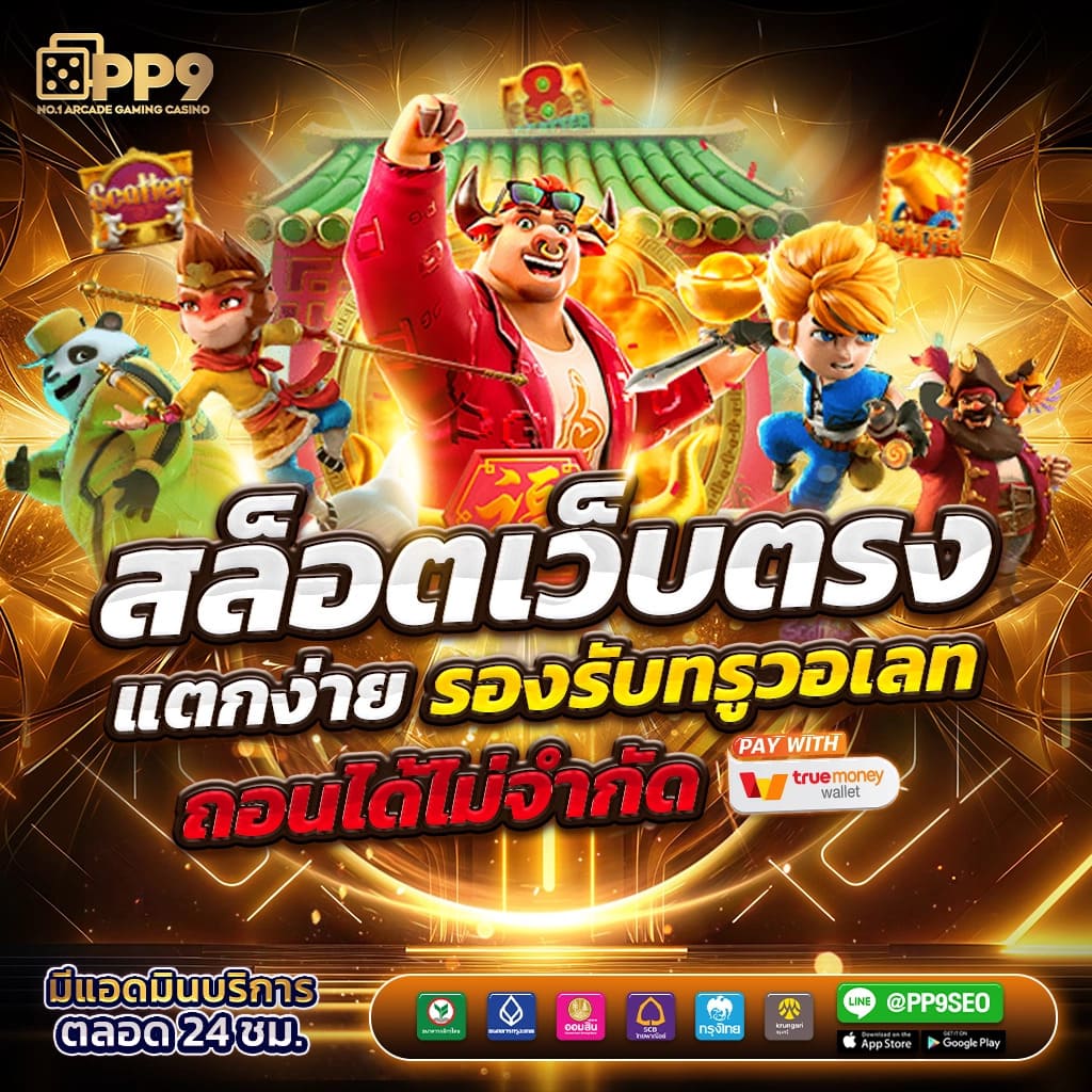 pg slot ทดลองเล่นสล็อต fa cai shen ไม่ผ่านเอเย่นต์ 100 เครดิตฟรีแค่สมัครสมาชิกใหม่