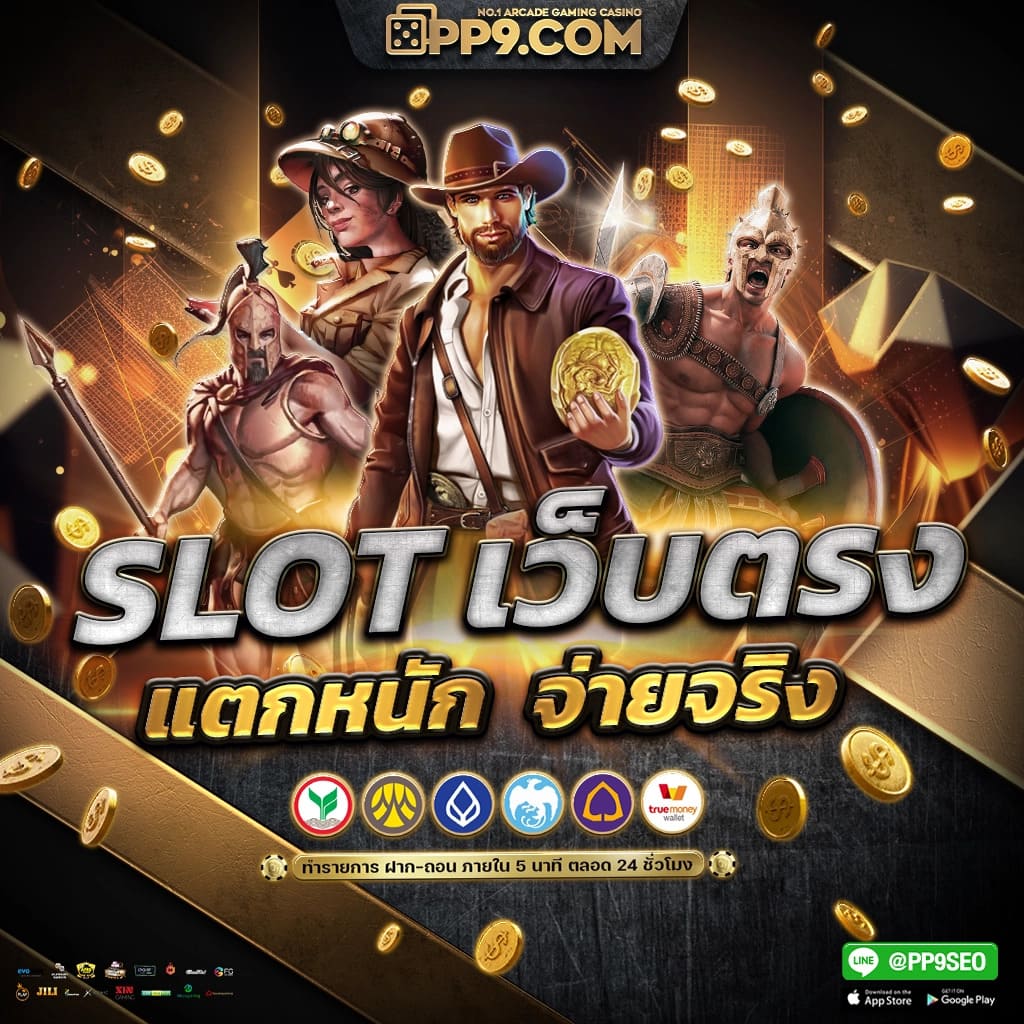 pg slot เว็บสล็อต ยู ฟ่า ไม่ผ่านเอเย่นต์ 100 เครดิตฟรีแค่สมัครสมาชิกใหม่