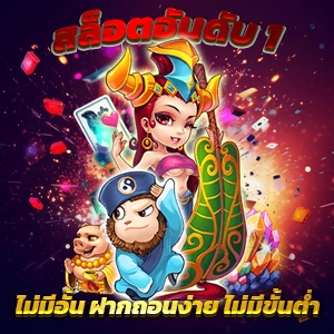 สล็อต เครดิตฟรี ทดลองเล่น สล็อตเว็บตรง เกมแตกง่าย ออโต้ 3 วิ สมัครรับโบนัส 100%